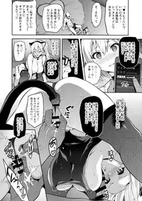 (C91) [Shinjugai (Takeda Hiromitsu)] Maitama (Musaigen no Phantom World)