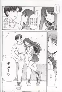 (C58) [PHANTOMCROSS (Miyagi Yasutomo)] HAPPINESS TIME WITH YOU (ToHeart)