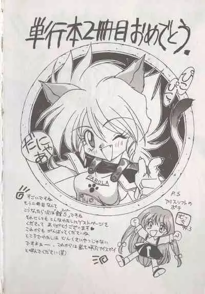 [Hide-san] Hide-san no Yakata R