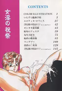 [Yoshino Shiho] Nyoin no Shukusai