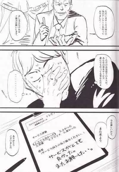 (C91) [Kansai Gyogyou Kyoudou Kumiai (Marushin)] Yarasete! Arisa (Kamei)-chan ~Fuuzoku Jittaikenroku~