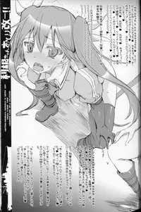 (C87) [HarthNir (Misakura Nankotsu)] Tone-chan Oshiri Kai Ni!! (Kantai Collection -KanColle-)