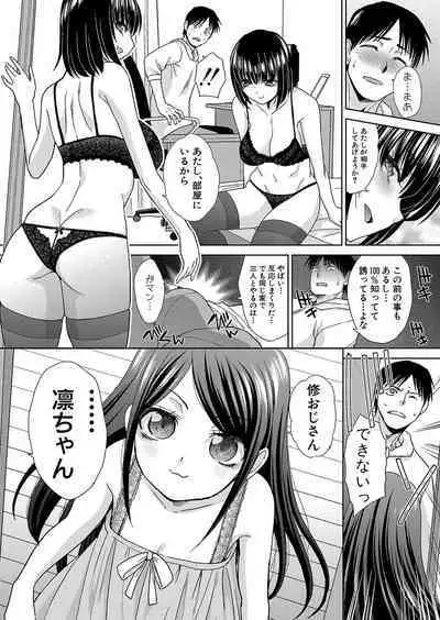 Shinseki Midara Ch. 01-12