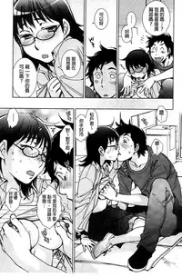 [Kerorin] Shiawasesou no Yasashii Koibito | 幸福莊裡溫柔的戀人 [Chinese]