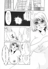 [Umino Yayoi] Hentai Inran