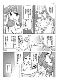 Kamo no Aji - Misako 3