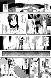 COMIC Shitsurakuten 2013-04