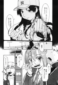 [Akishima Shun] Throwing Heart 1