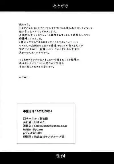 Imouto to Saimin Appli wa Tsukaiyou