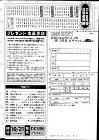 Action Pizazz DX 2014-11