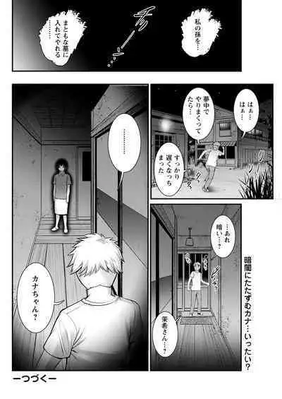 Meshibe no Sakihokoru Shima de Ch. 1-17