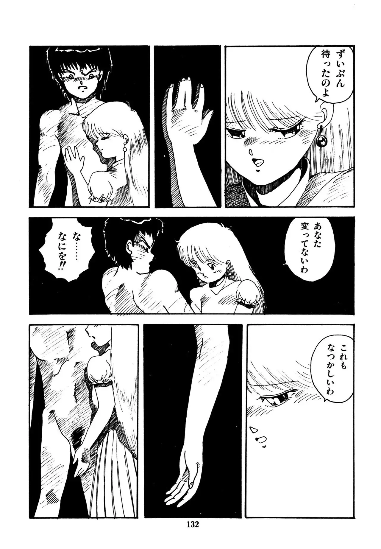 Mizutama Shoujo Market