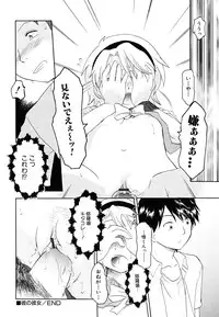 [Nagama Hisashi] Datte Hinnyuu Damono