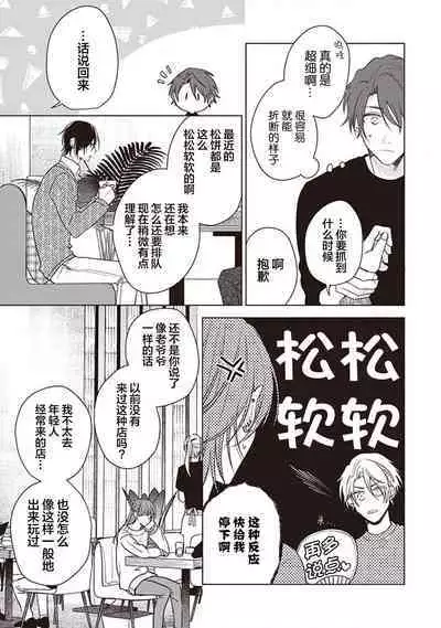 Koino Chishiryou ｜恋爱的致死量