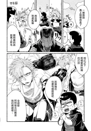 Badday Dreamers Ch. 1-4