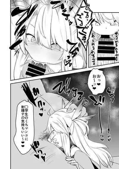 Korekara Oji-san to Ecchi Shimaasu