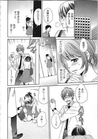 24 Jikan Ikippanashi! Nurechau Shanai Monitor