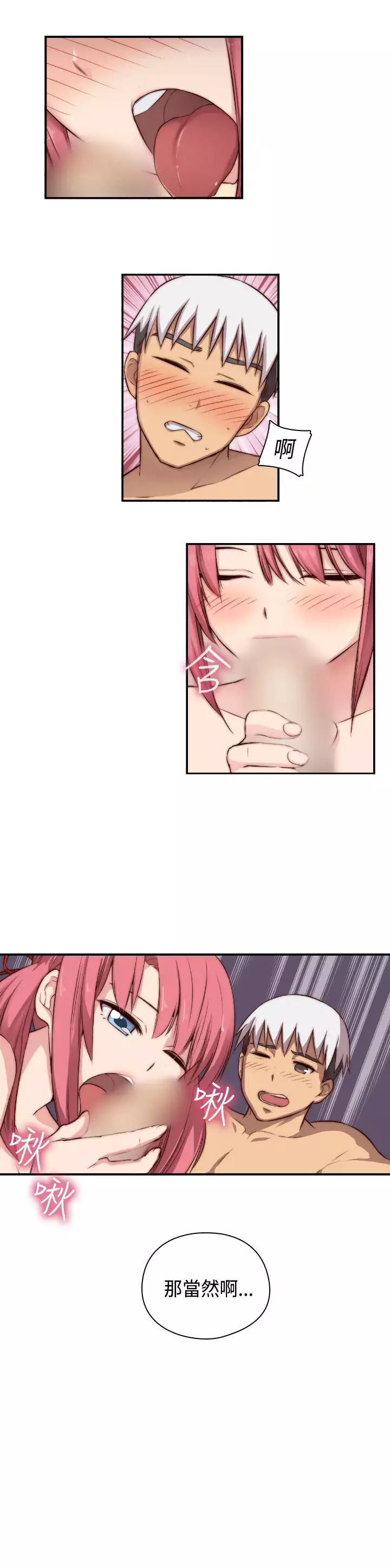 H-Campus H校园<第2季> ch.47~48