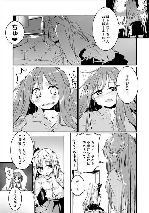 Kotonoha Lovers Vol. 02 - Watashi wa Shimai ga Sukinanda.