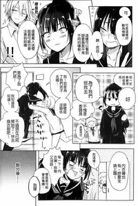 [kochi] Hentai Chuuihou!! | 變態女孩注意報!! [Chinese]