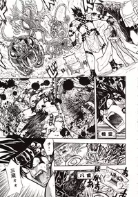 [Jam Ouji] Jigoku Gakuen Seitokai