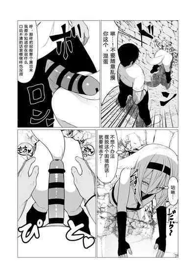 Hito ni Mienai Youkai nara Nani shite mo Gouhou!? 5