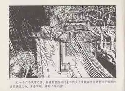 史上名妓 秦淮翘楚-柳如是（张子明 2010年11月）