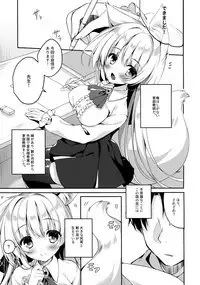 Oujo-sama no Oose no Mama ni