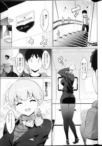 [Ohtomo Takuji] Katekano!