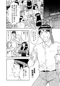 [Nagashima Chosuke] Momoiro Nyuu Town