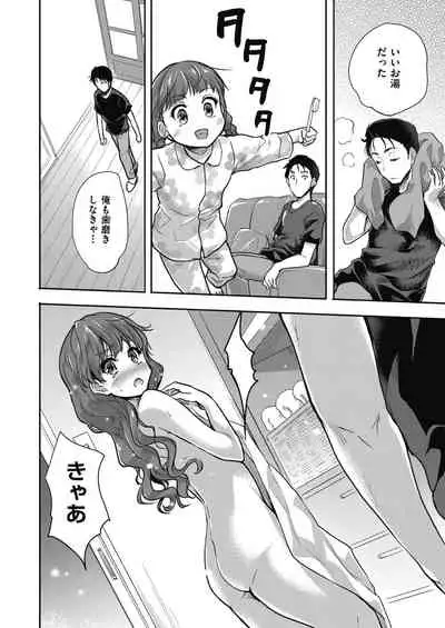 Kimi no oppai o shaburitai