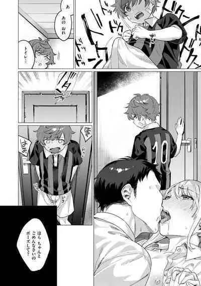 Onee-chan o Korashimetai!