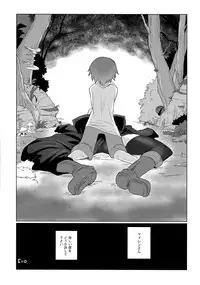 Tsuyoku Kedakai Anata de Ite Hoshikatta