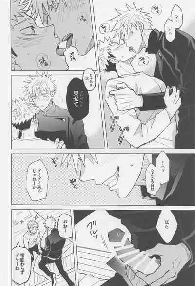 Sekai Saikyou no Koibito