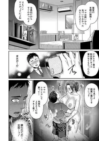 COMIC MILF 2022-02 Vol. 64