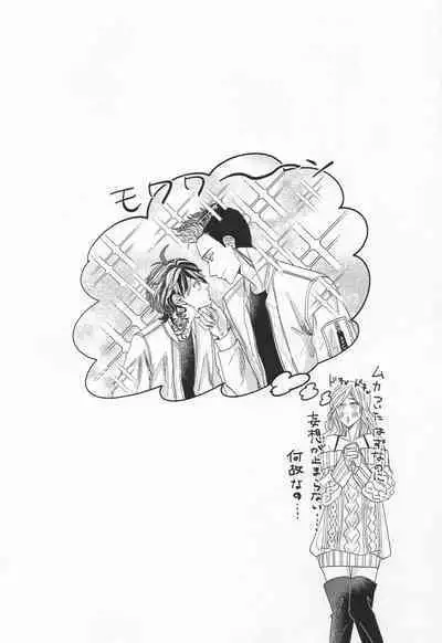 Oboreru Tora wa Izon Suru