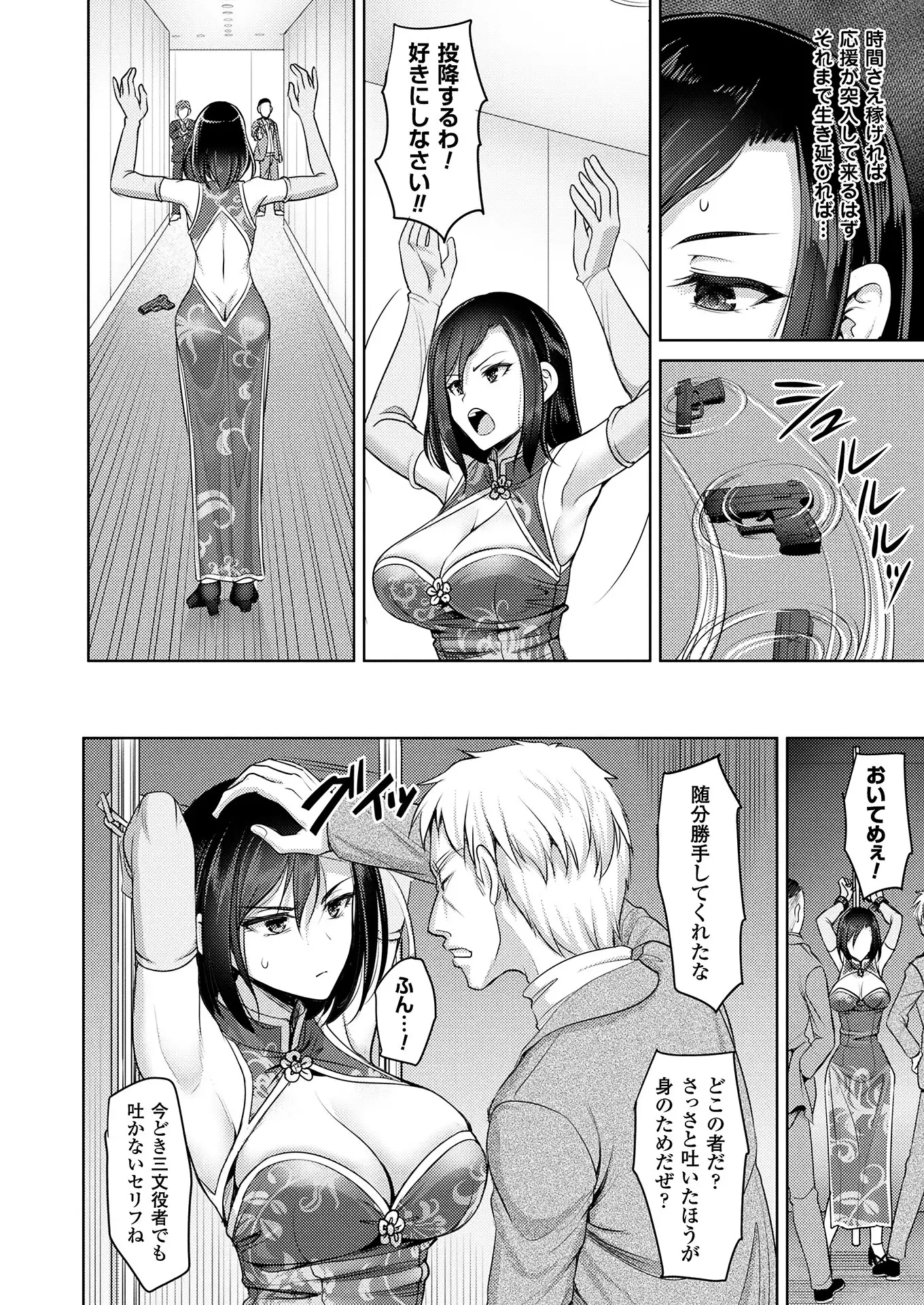 2D Dream Magazine 2018-08 Vol. 101