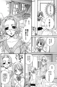 [Mikuni Hadzime] Gokujyo Drops 1