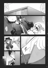 (C85) [Kitsune to Budou (Kurona)] Renka (Touhou Project)