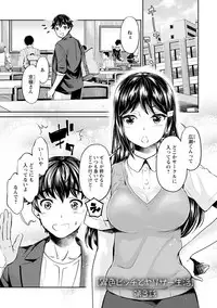 [Umemaru] Ishoku Bitch to YariCir Seikatsu - The Life of Yari-Circle with Unusual Bitches [Digital]