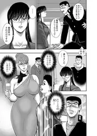 COMIC Magnum Vol. 81