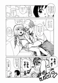 [Karma Tatsurou] Dekaino