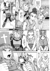 (C80) [Mousou Deguchi (Unou)] Hako no Naka ni Iru (Dragon Quest III)