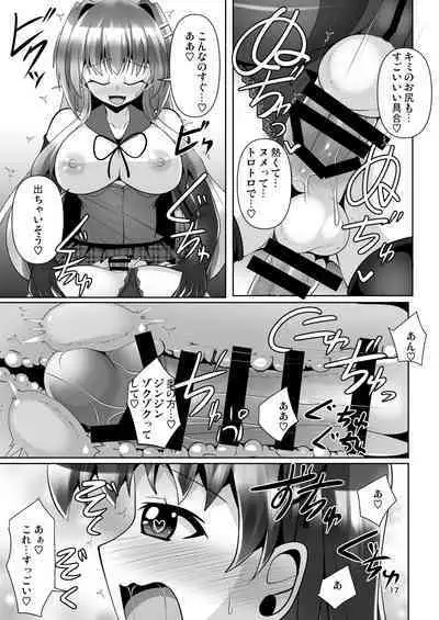 Futanari Kuro Tights no Succubus JK ni Oshiri Horaretai! Vol. 7