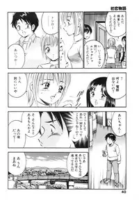 [Maakou] Hatsukoi Monogatari