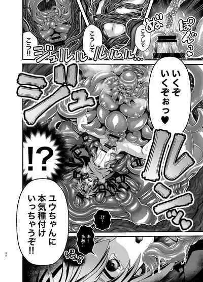 Oshioki Choukyou Shokushu Oji-san