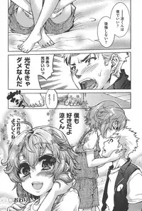 [Fujikawa Satoshi] TS Panic