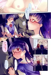 [Midori No Rupe] Ibitsu no Sonogo [Digital]