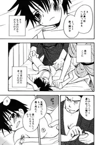 [Kirigakure Takaya] Boku no Uta