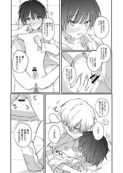 Yoko no Seki ni wa Mamono ga Iru 2